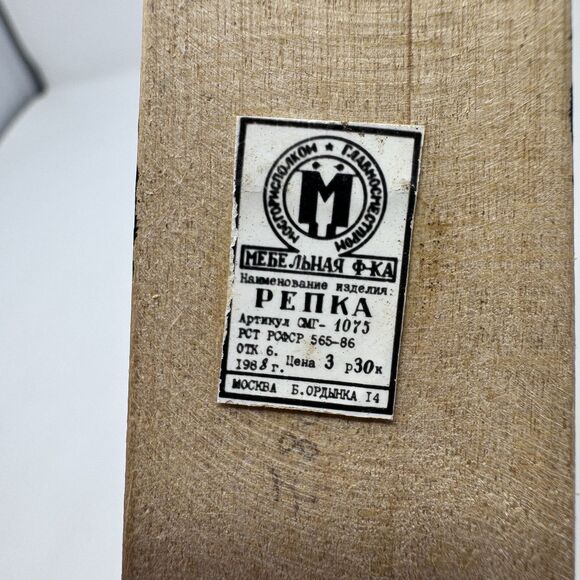 Vintage Russian Christmas Penka Wooden Figurines on Sled Hand Painted 1988 - Picture 6 of 6